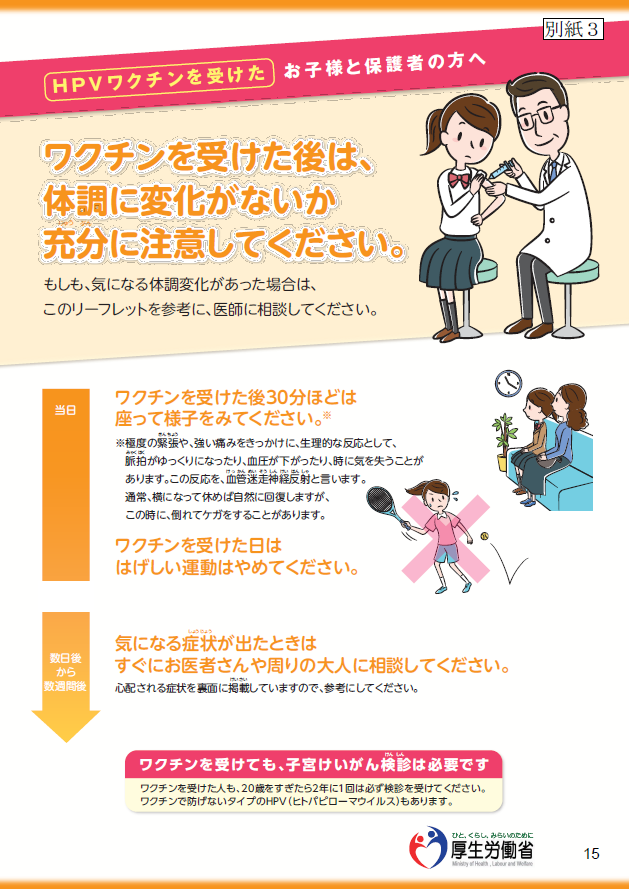 サーバリックスとガーダシル、シルガード9の比較（違い） 小泉重田小児科（群馬県高崎市）